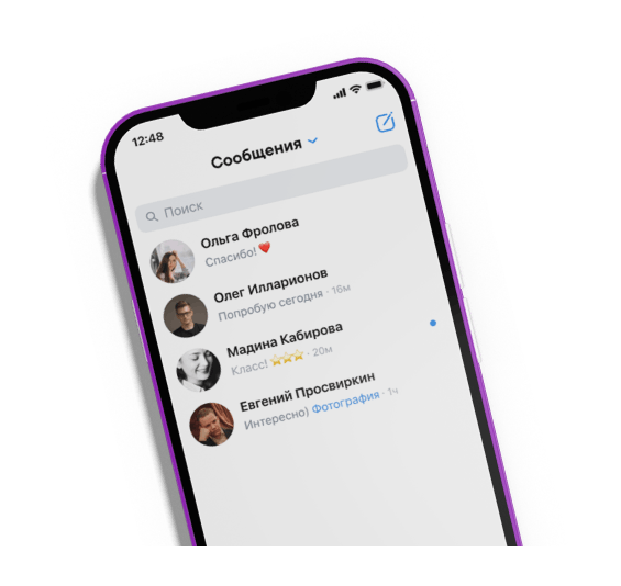 Список чатов в Telegram
